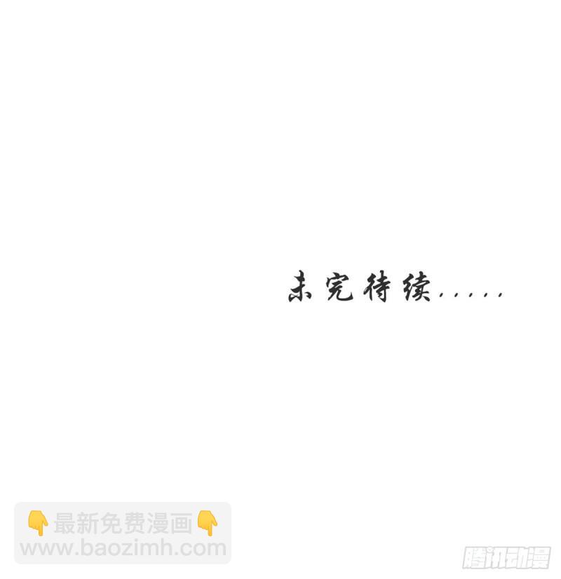 本剑仙绝不吃软饭 - 第157话 重归旧好 - 8