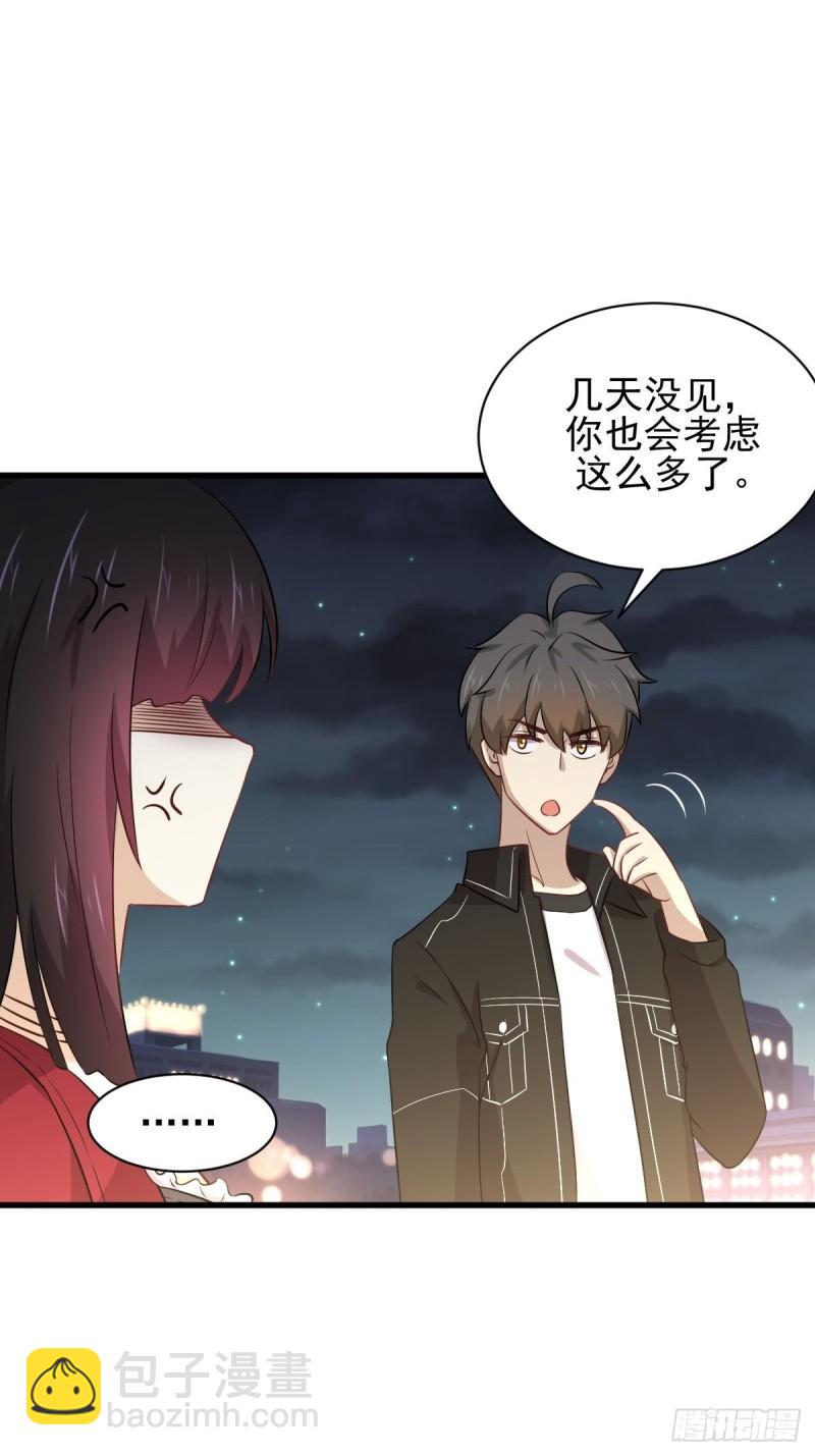 本劍仙絕不吃軟飯 - 第157話 重歸舊好 - 7