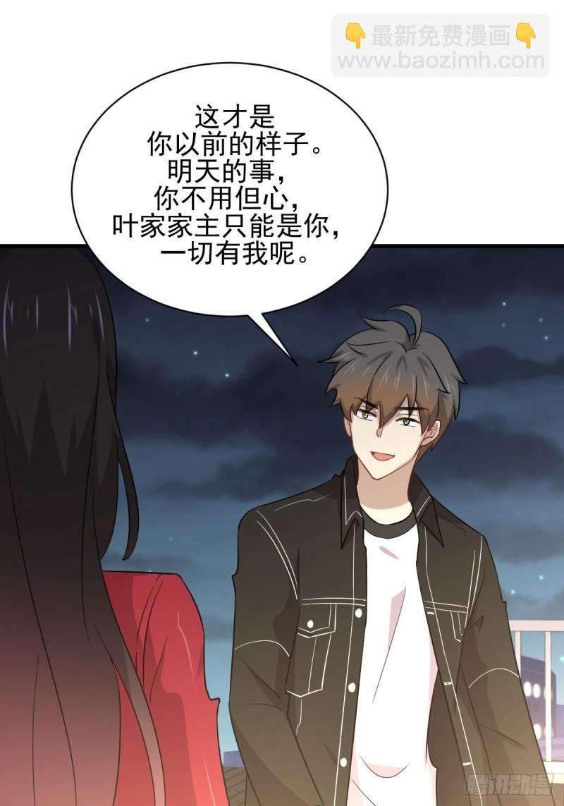 本劍仙絕不吃軟飯 - 第157話 重歸舊好 - 1