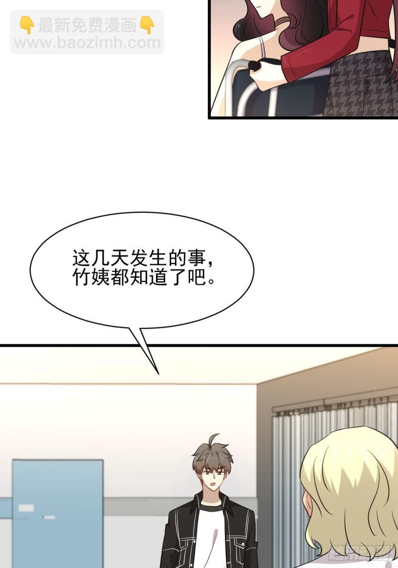 本劍仙絕不吃軟飯 - 第158話 驚天秘密 - 6