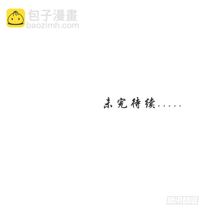 本劍仙絕不吃軟飯 - 第158話 驚天秘密 - 2