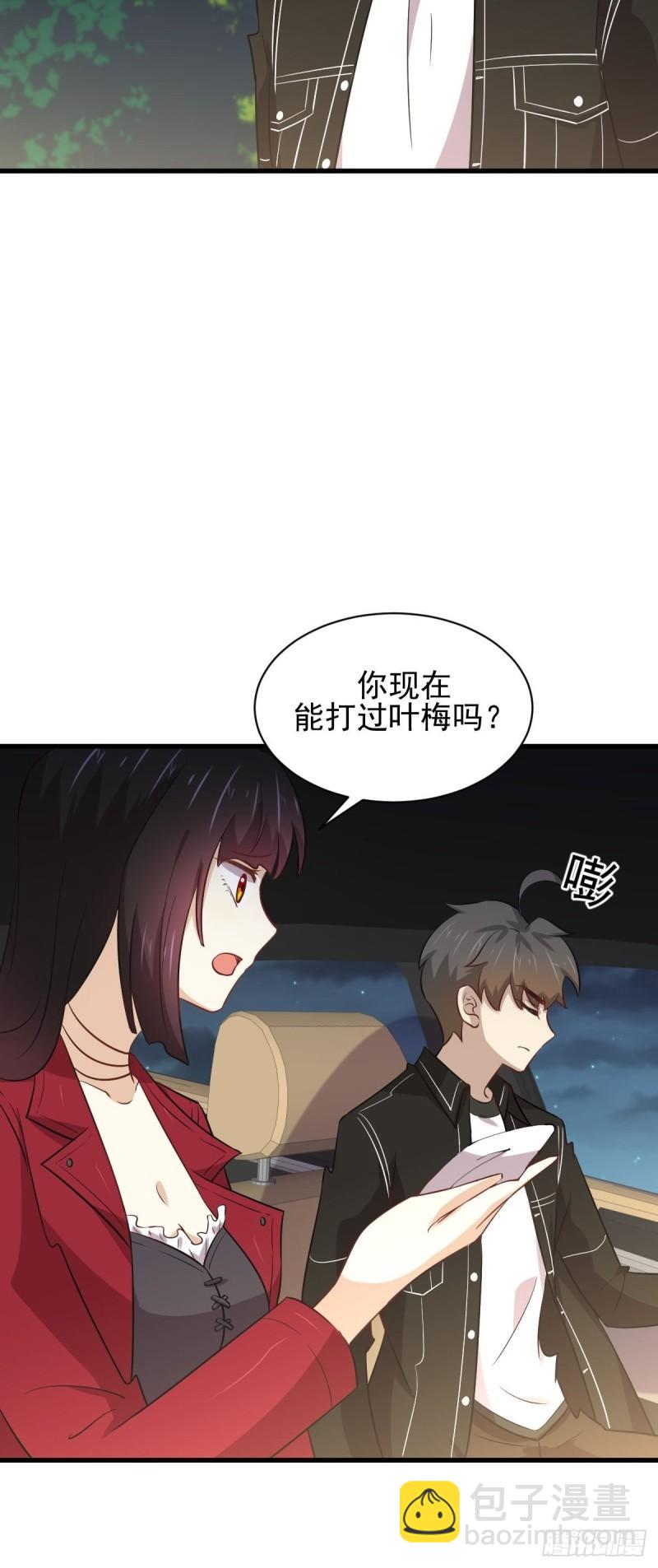 本劍仙絕不吃軟飯 - 第158話 驚天秘密 - 2