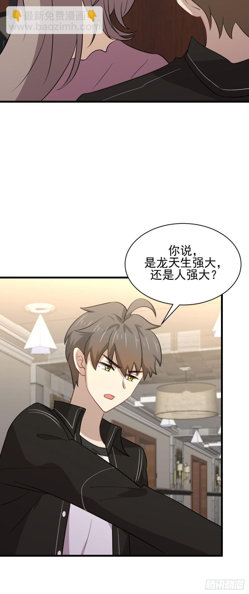 本劍仙絕不吃軟飯 - 第159話 不被信任 - 1