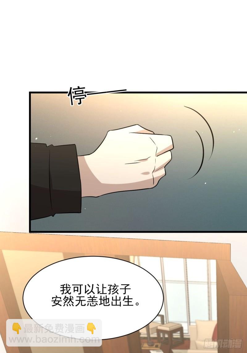 本劍仙絕不吃軟飯 - 第159話 不被信任 - 7