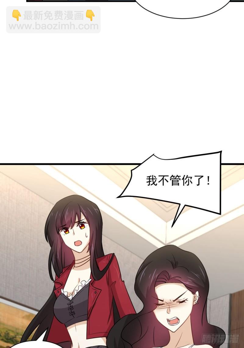 本劍仙絕不吃軟飯 - 第159話 不被信任 - 1