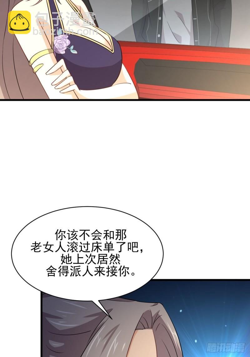 本劍仙絕不吃軟飯 - 第160話 相互理解(1/2) - 3