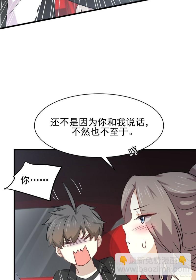 本劍仙絕不吃軟飯 - 第160話 相互理解(1/2) - 7