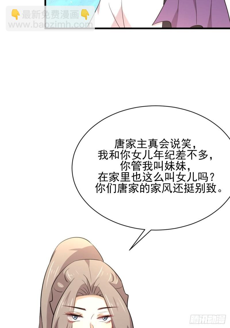 本劍仙絕不吃軟飯 - 第161話 入場一槍(1/2) - 8