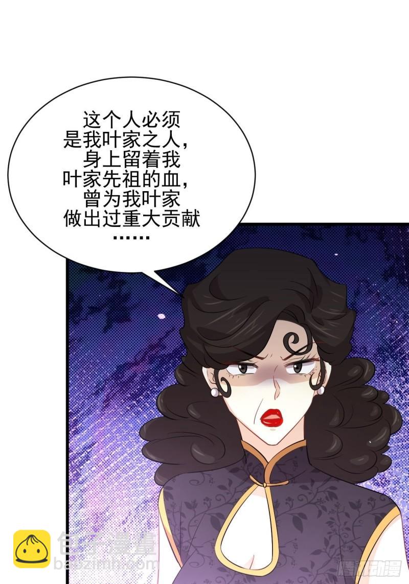 本劍仙絕不吃軟飯 - 第162話 波瀾迭起(1/2) - 5