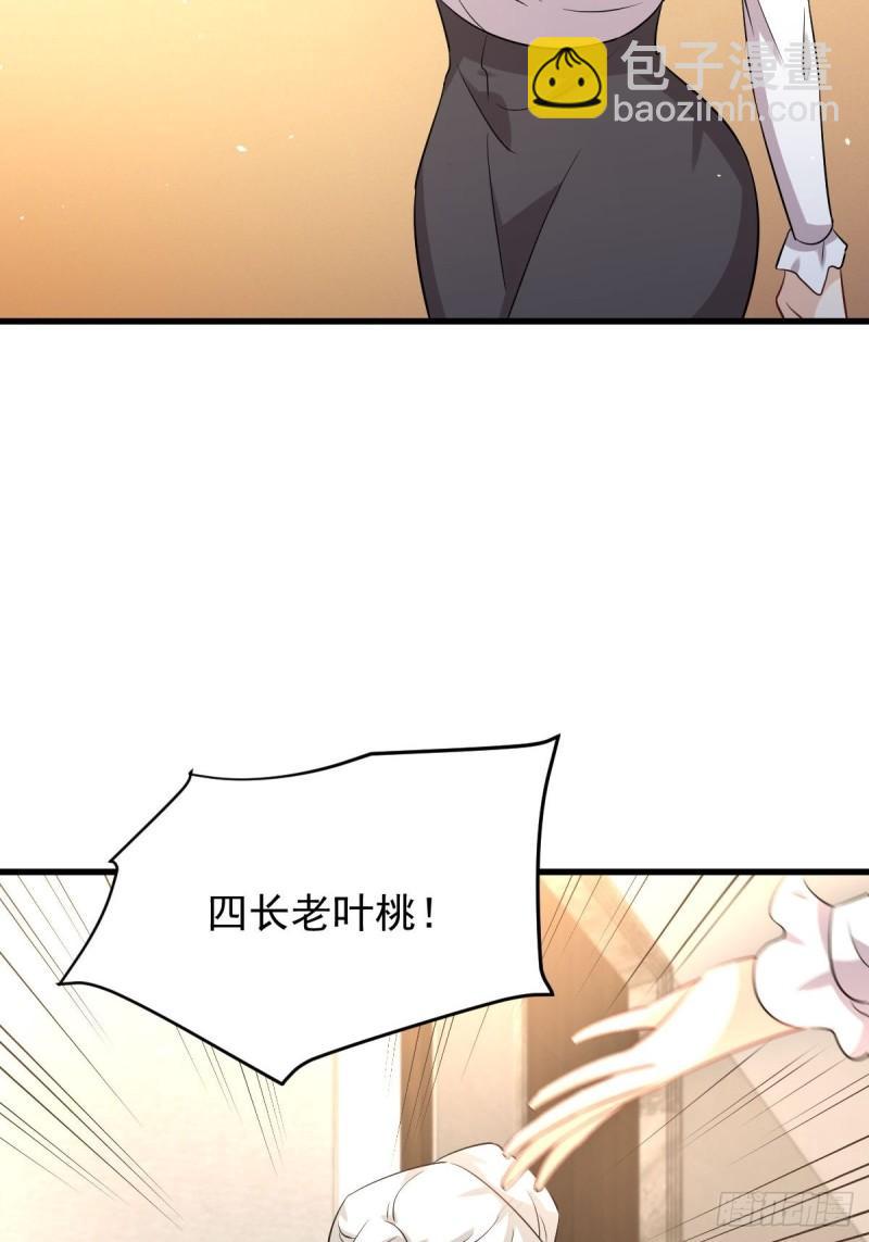 本劍仙絕不吃軟飯 - 第162話 波瀾迭起(1/2) - 7