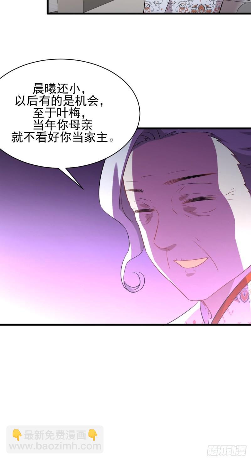 本劍仙絕不吃軟飯 - 第162話 波瀾迭起(1/2) - 3