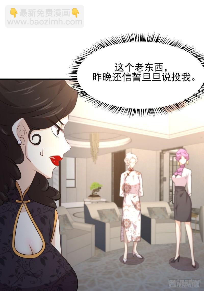 本劍仙絕不吃軟飯 - 第162話 波瀾迭起(1/2) - 6