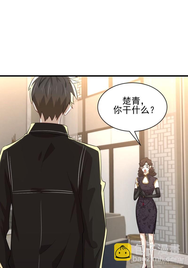 本劍仙絕不吃軟飯 - 第162話 波瀾迭起(1/2) - 1