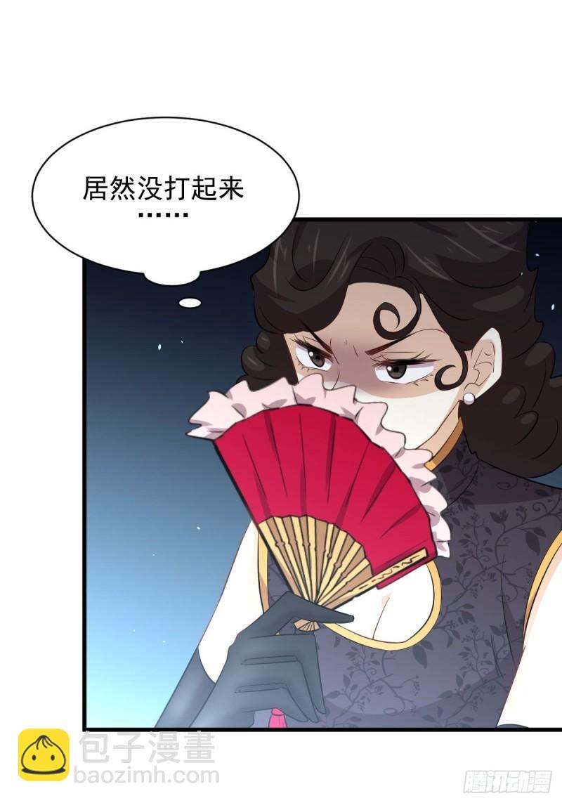 本劍仙絕不吃軟飯 - 第162話 波瀾迭起(1/2) - 3