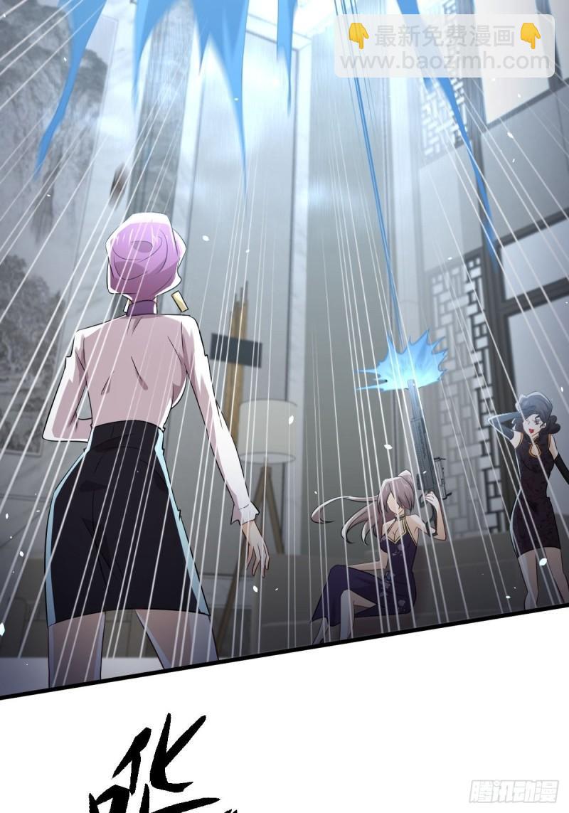 本劍仙絕不吃軟飯 - 第162話 波瀾迭起(1/2) - 5