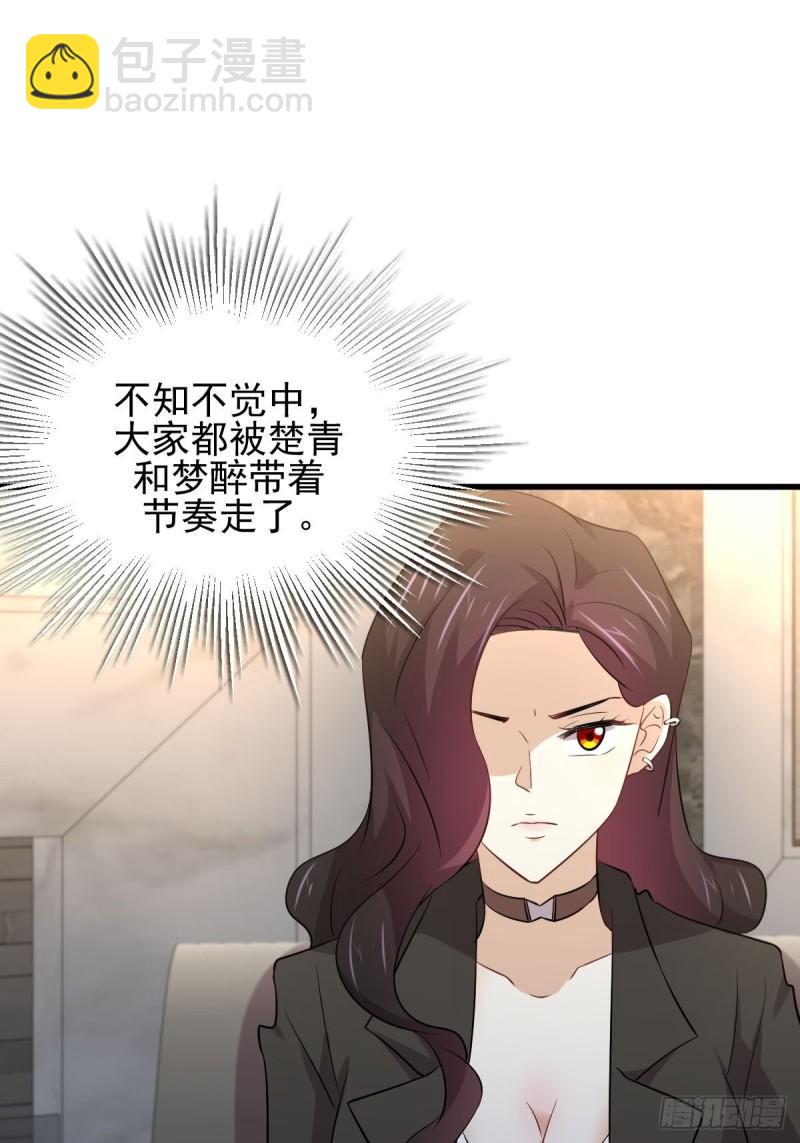 本劍仙絕不吃軟飯 - 第162話 波瀾迭起(1/2) - 3