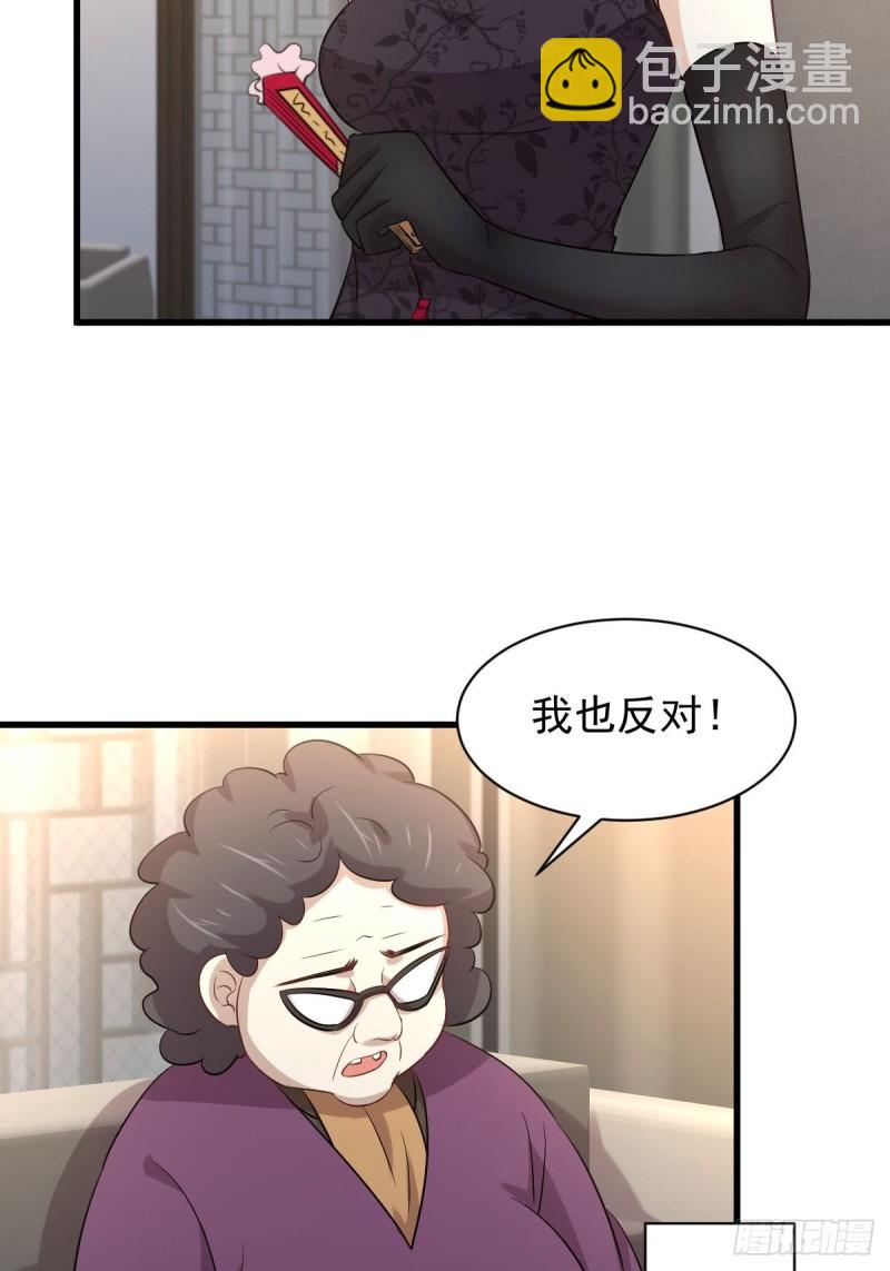 本劍仙絕不吃軟飯 - 第162話 波瀾迭起(1/2) - 5