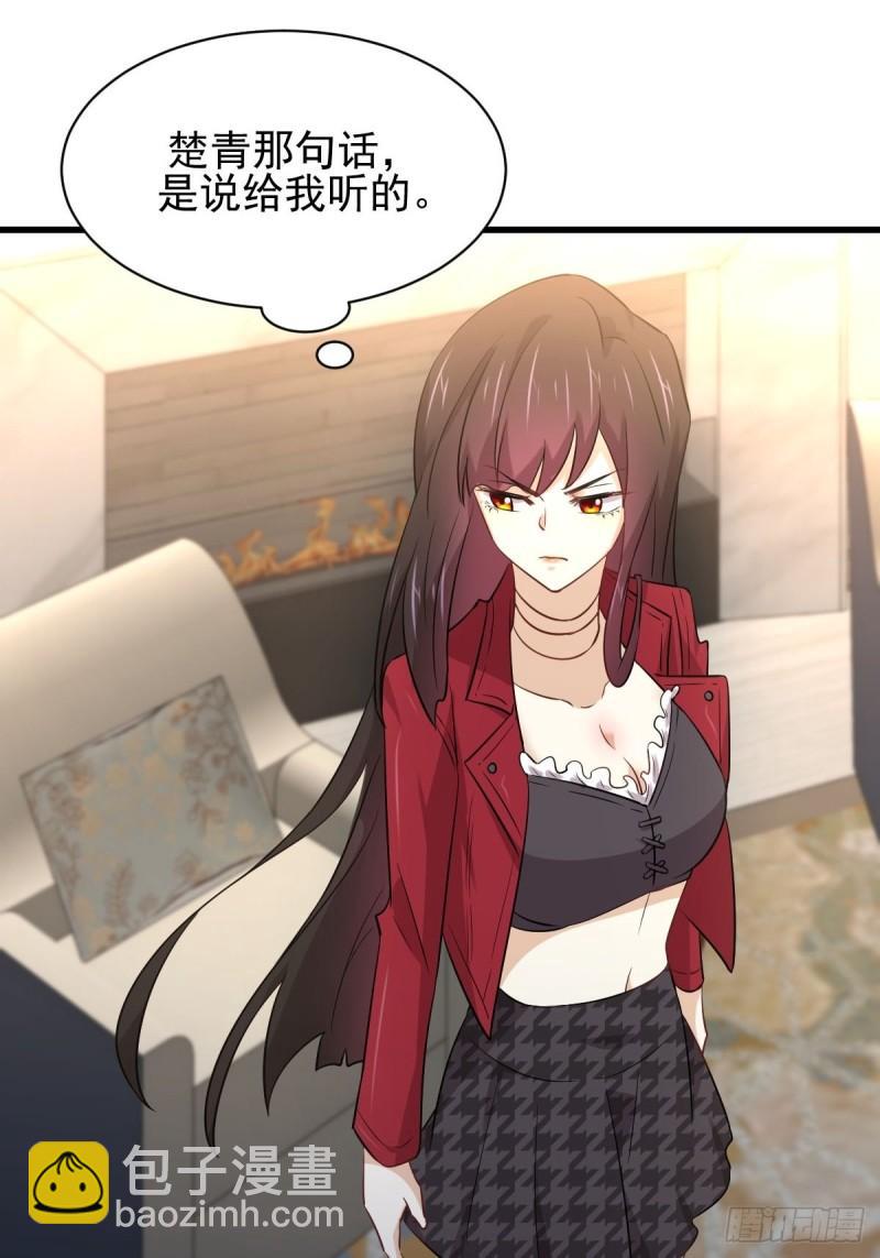 本劍仙絕不吃軟飯 - 第162話 波瀾迭起(1/2) - 1