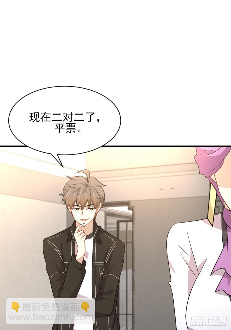 本劍仙絕不吃軟飯 - 第162話 波瀾迭起(2/2) - 1