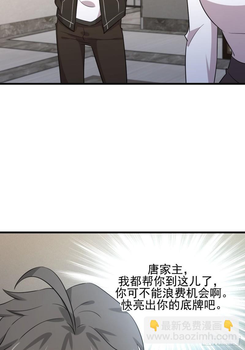 本劍仙絕不吃軟飯 - 第162話 波瀾迭起(2/2) - 2