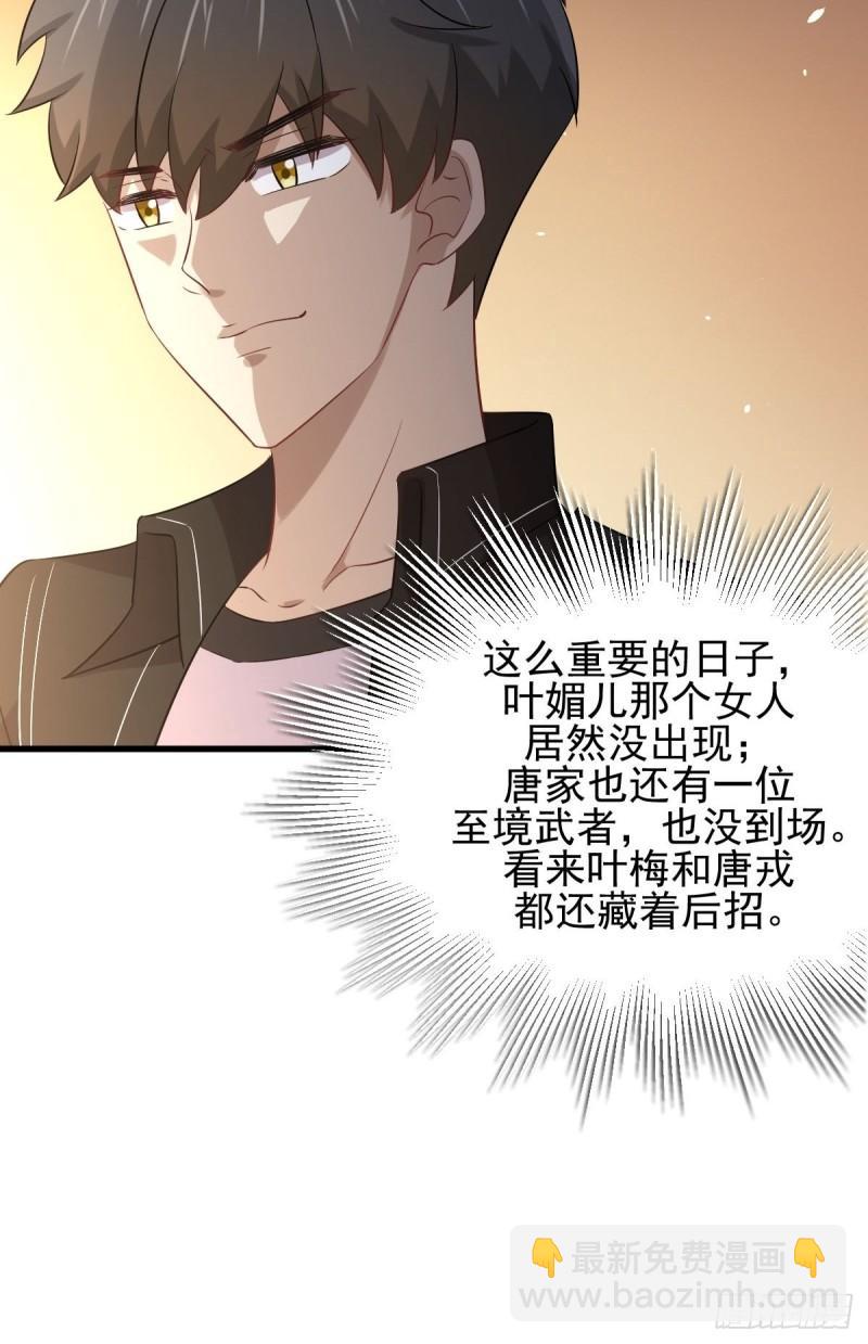 本劍仙絕不吃軟飯 - 第162話 波瀾迭起(1/2) - 1