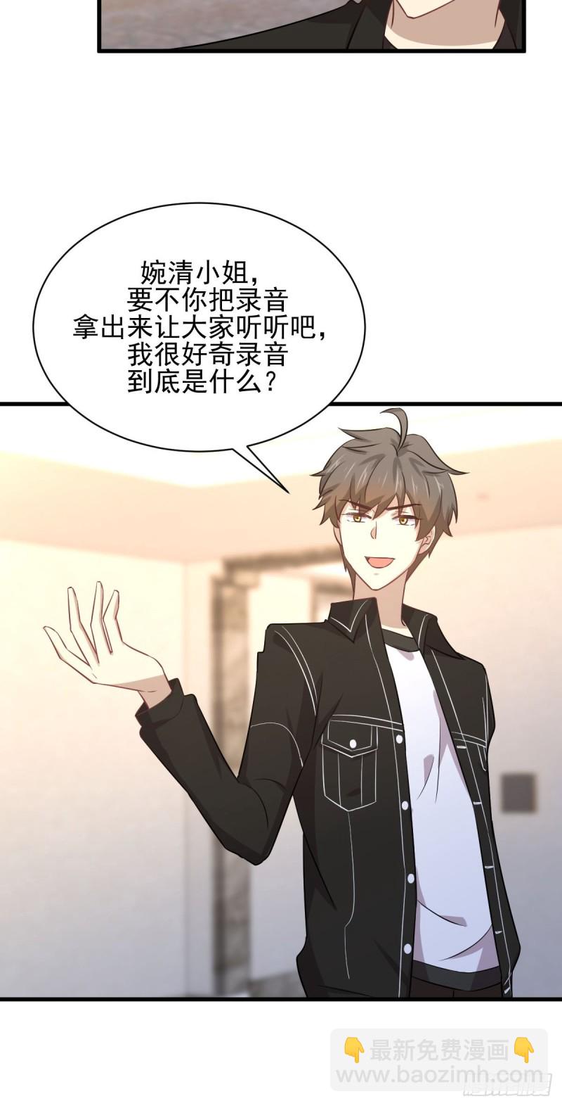 本劍仙絕不吃軟飯 - 第164話 鬧劇上演(1/2) - 8