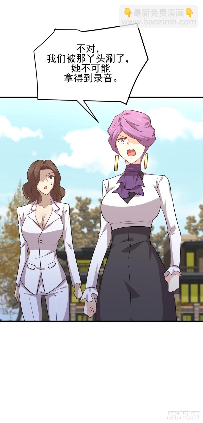 本劍仙絕不吃軟飯 - 第164話 鬧劇上演(1/2) - 3