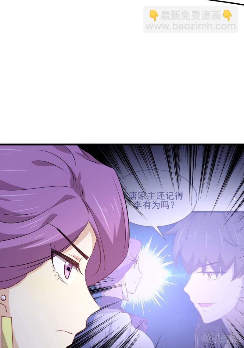 本劍仙絕不吃軟飯 - 第164話 鬧劇上演(1/2) - 5