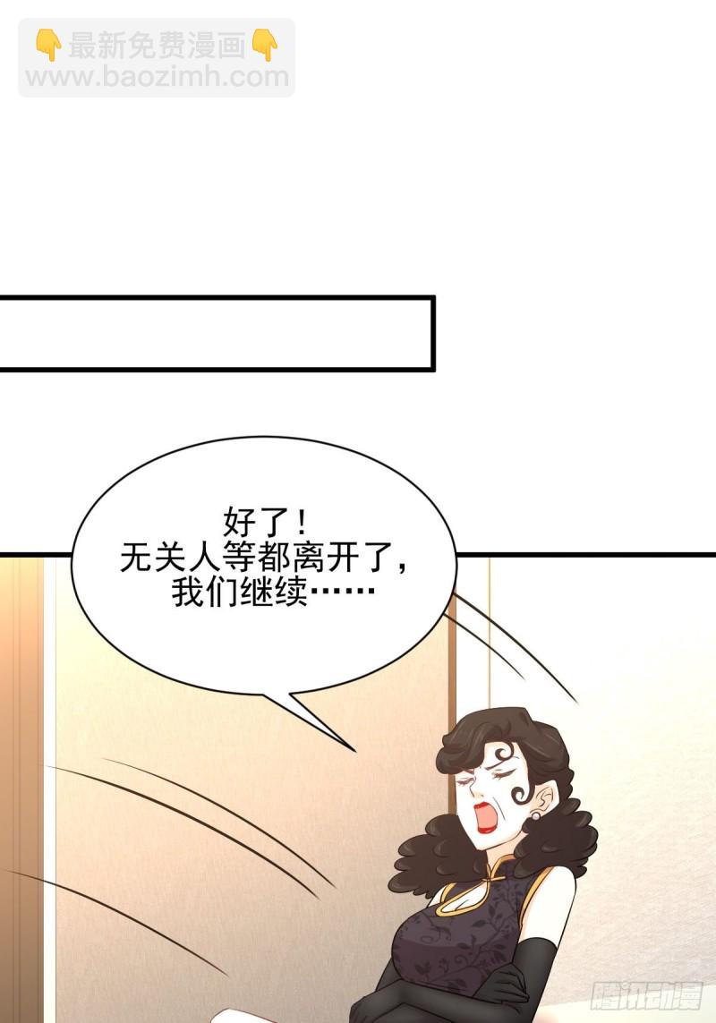 本劍仙絕不吃軟飯 - 第164話 鬧劇上演(1/2) - 8