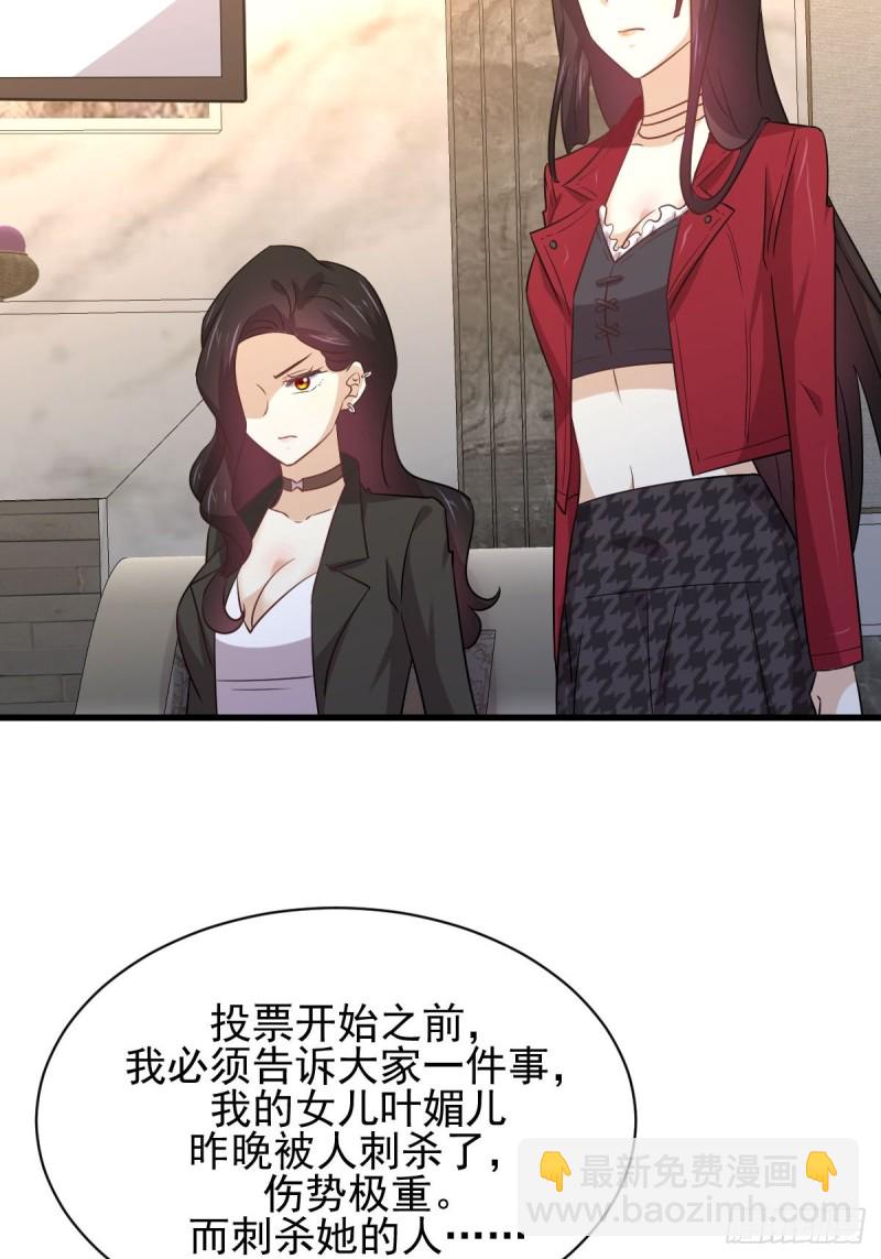 本劍仙絕不吃軟飯 - 第164話 鬧劇上演(1/2) - 2