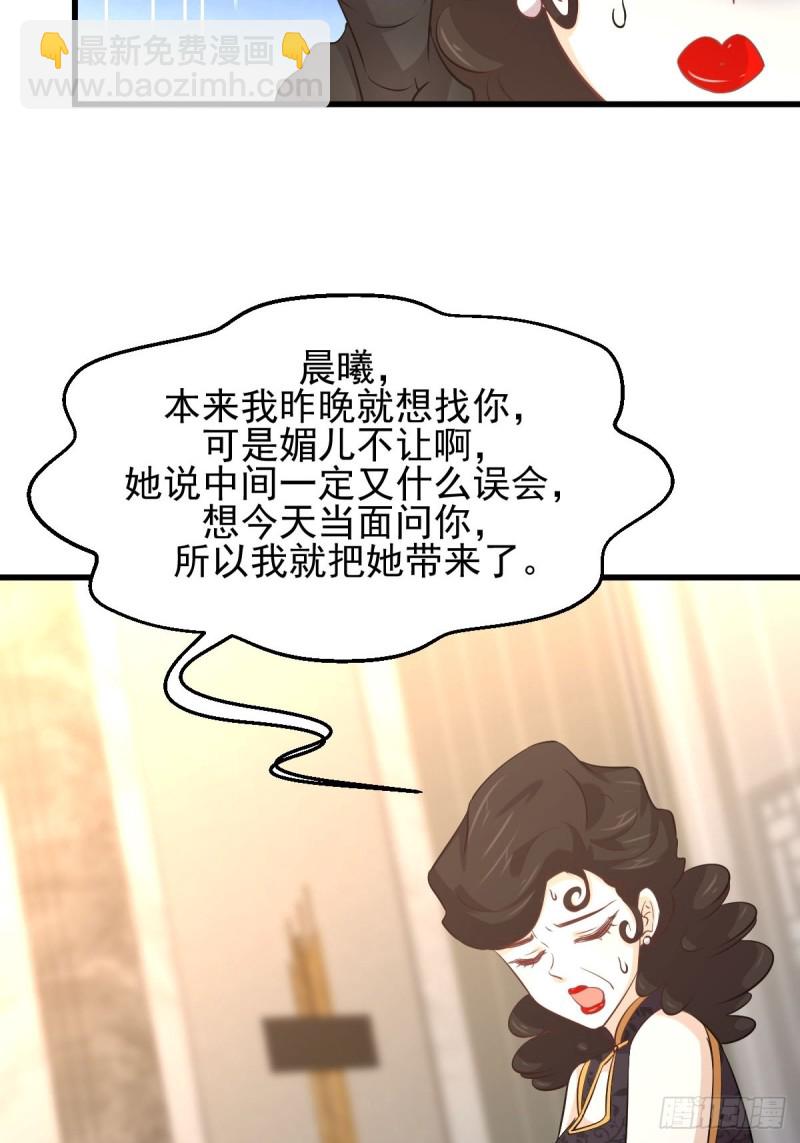 本劍仙絕不吃軟飯 - 第164話 鬧劇上演(1/2) - 2