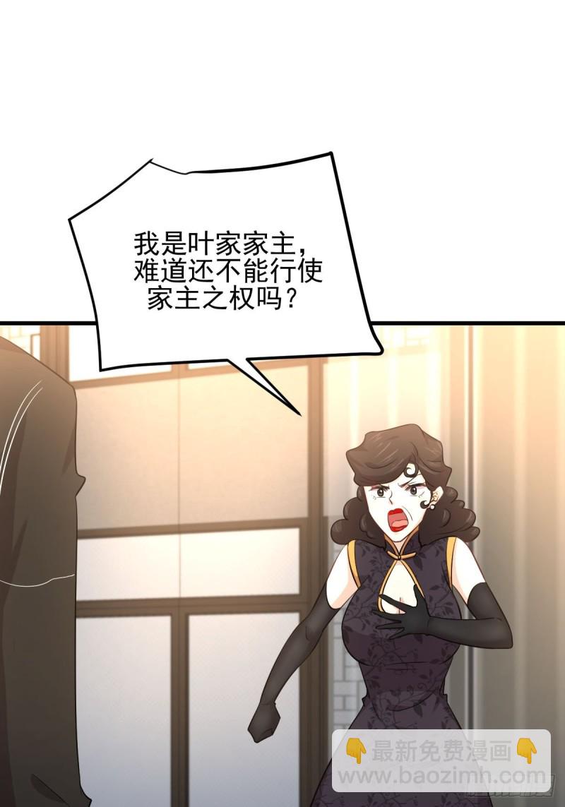 本劍仙絕不吃軟飯 - 第166話 狗急跳牆 - 4
