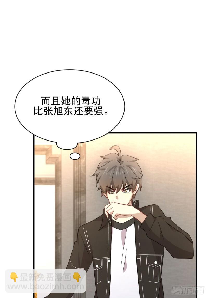 本劍仙絕不吃軟飯 - 第166話 狗急跳牆 - 2