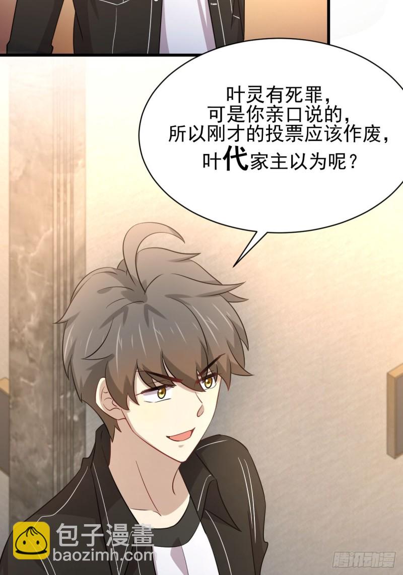 本劍仙絕不吃軟飯 - 第166話 狗急跳牆 - 6