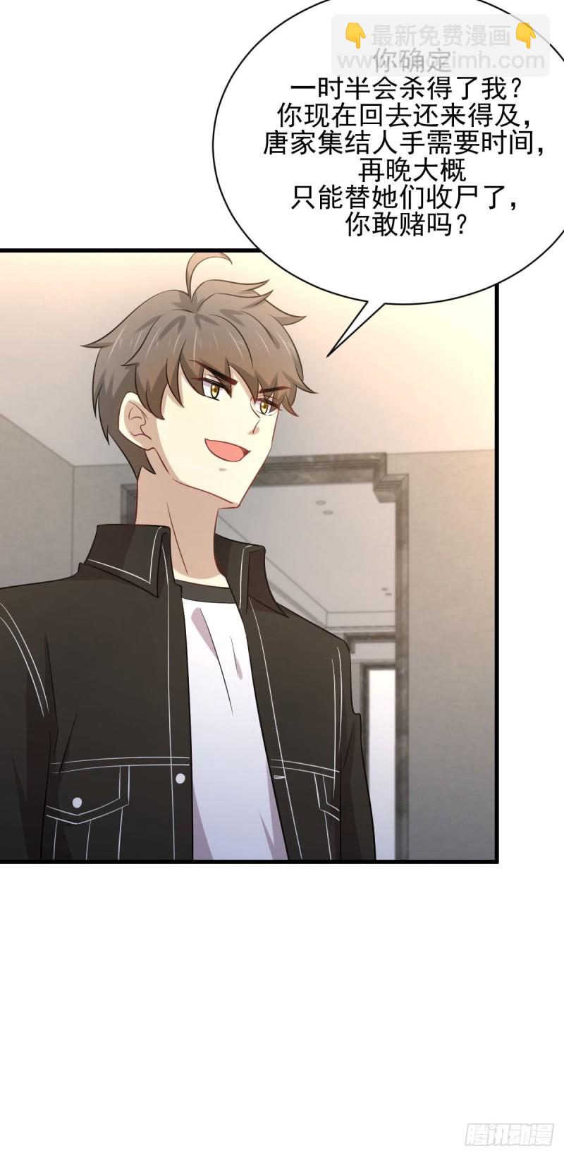 本劍仙絕不吃軟飯 - 第166話 狗急跳牆 - 7