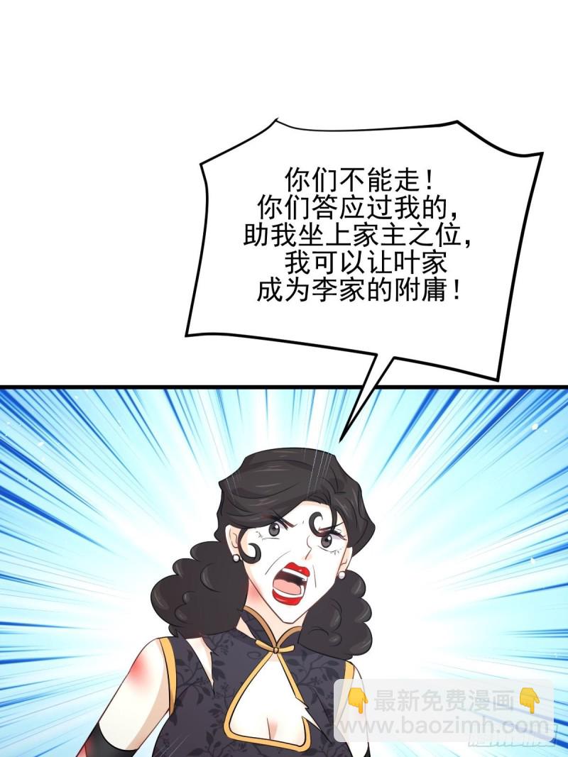 本劍仙絕不吃軟飯 - 第166話 狗急跳牆 - 1