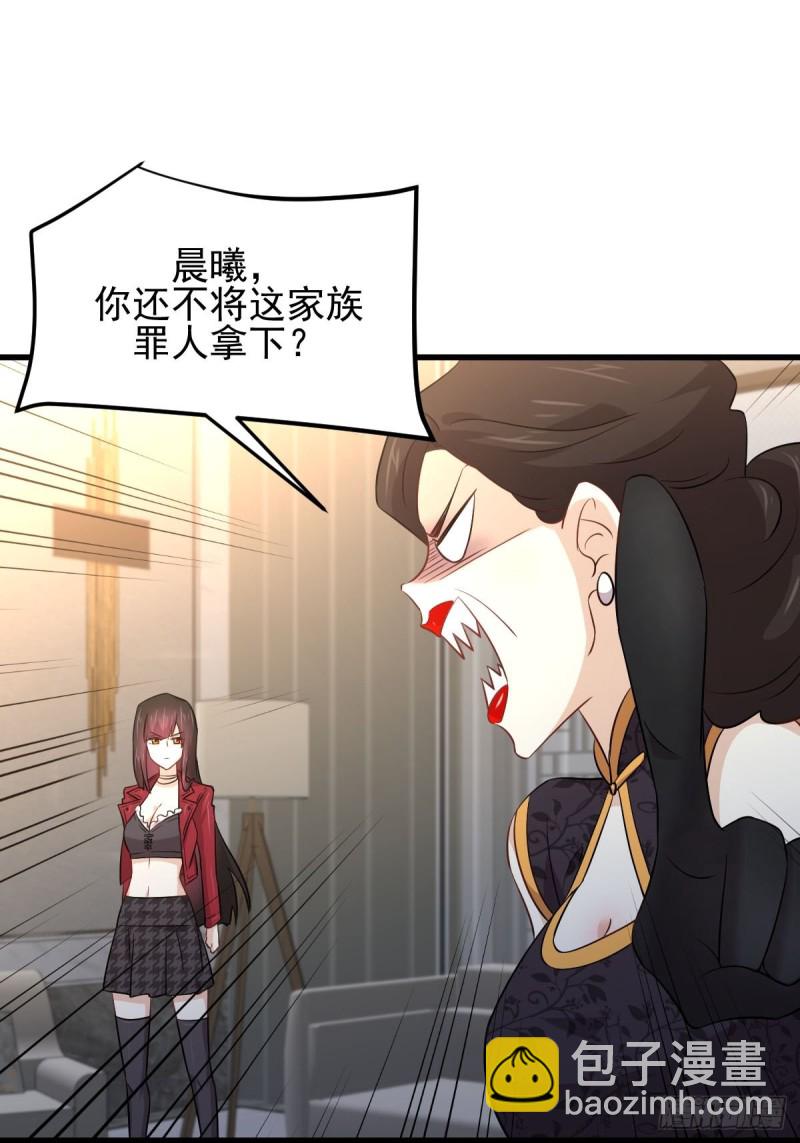 本劍仙絕不吃軟飯 - 第166話 狗急跳牆 - 6