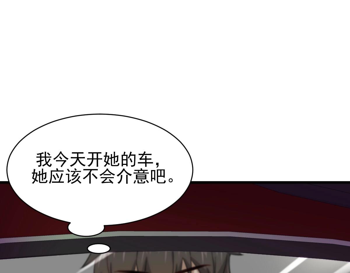 本劍仙絕不吃軟飯 - 第160話 相互和解(1/3) - 7