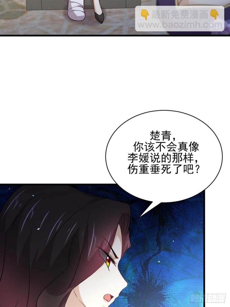 本劍仙絕不吃軟飯 - 第167話 葉梅母女的末日(1/2) - 2