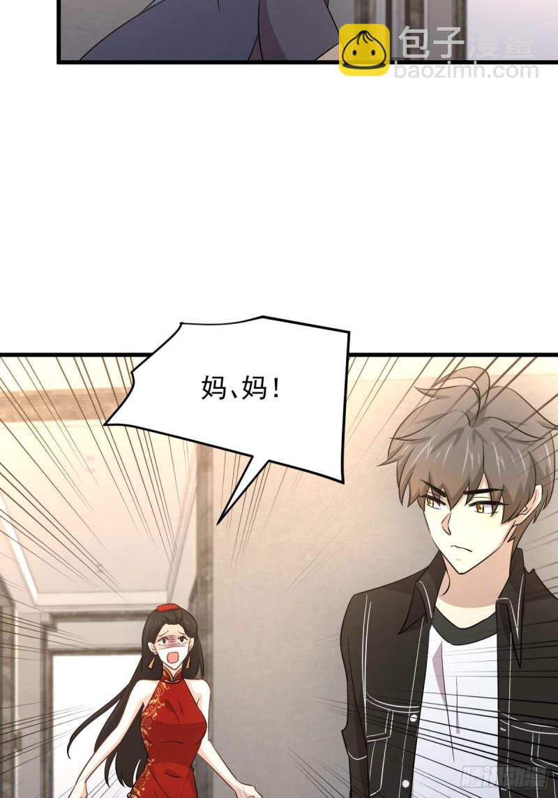 本劍仙絕不吃軟飯 - 第167話 葉梅母女的末日(1/2) - 7