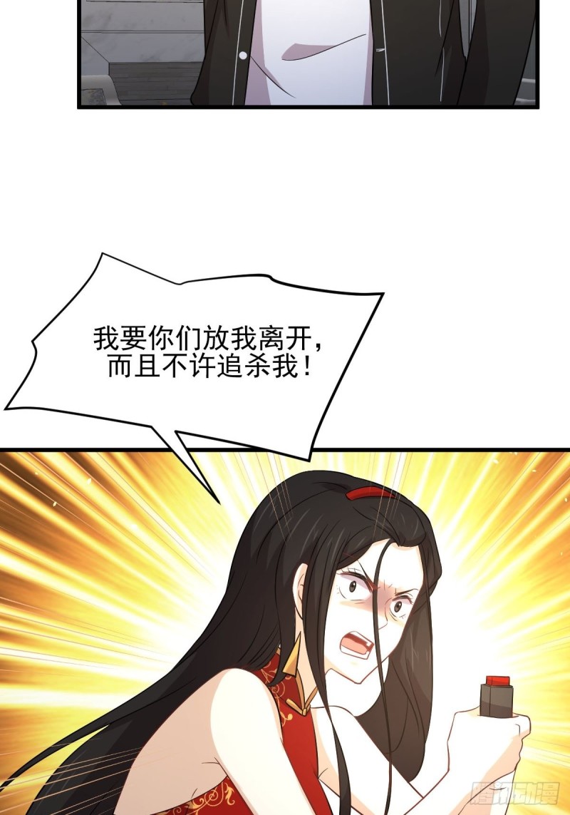 本劍仙絕不吃軟飯 - 第167話 葉梅母女的末日(1/2) - 3