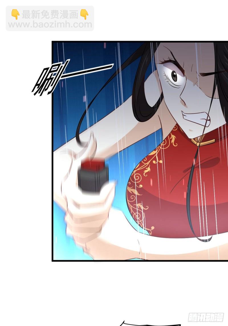 本劍仙絕不吃軟飯 - 第167話 葉梅母女的末日(1/2) - 6