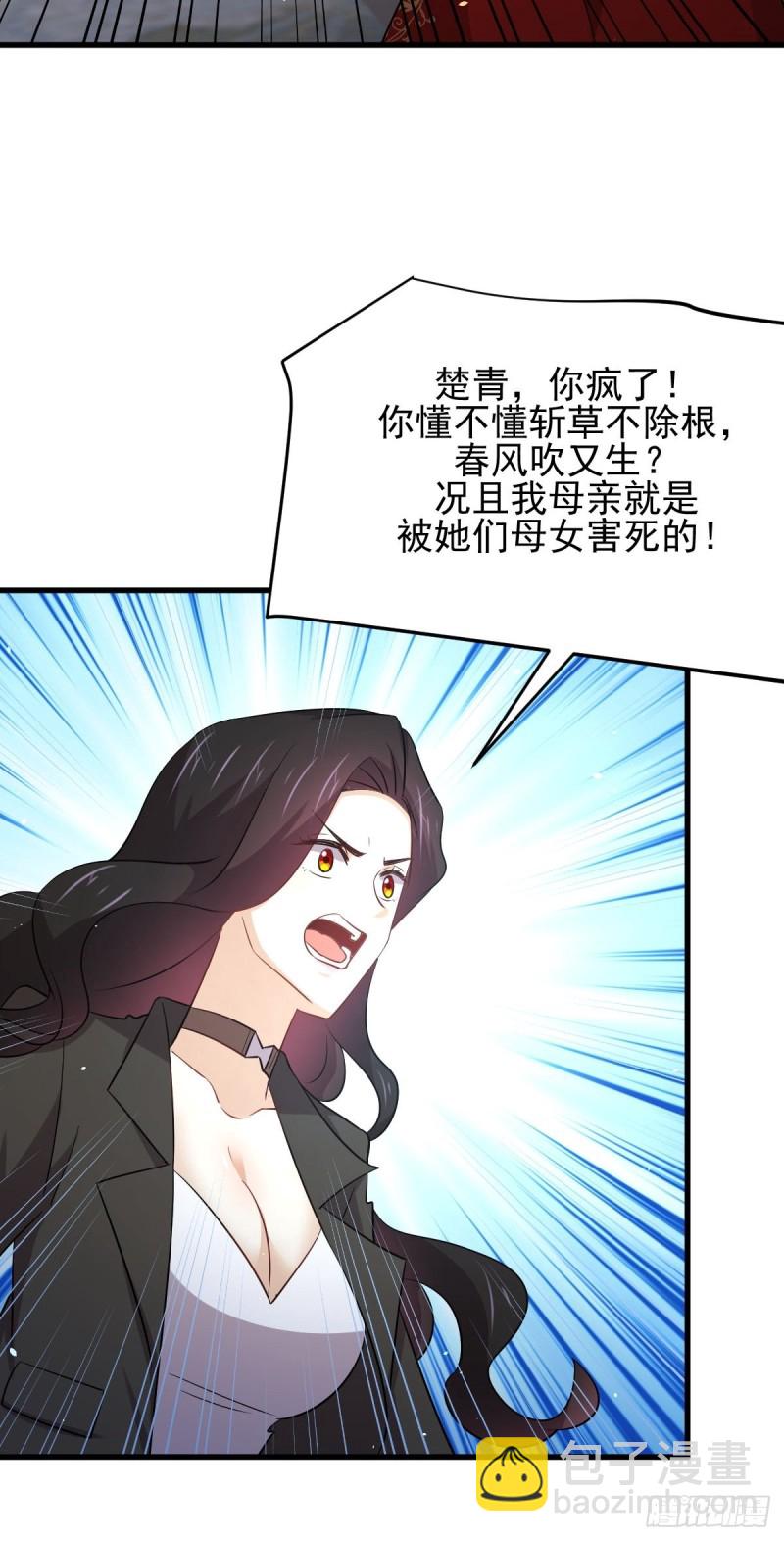 本劍仙絕不吃軟飯 - 第167話 葉梅母女的末日(1/2) - 8