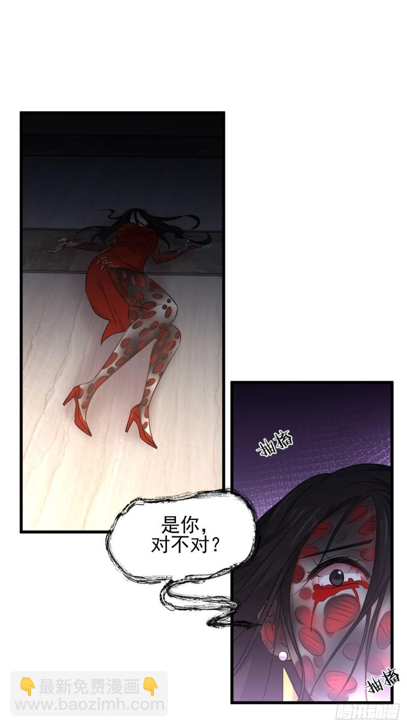 本劍仙絕不吃軟飯 - 第168話 陰毒再次發作(1/2) - 2