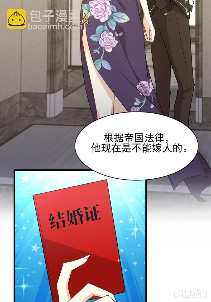 本劍仙絕不吃軟飯 - 第168話 陰毒再次發作(1/2) - 4
