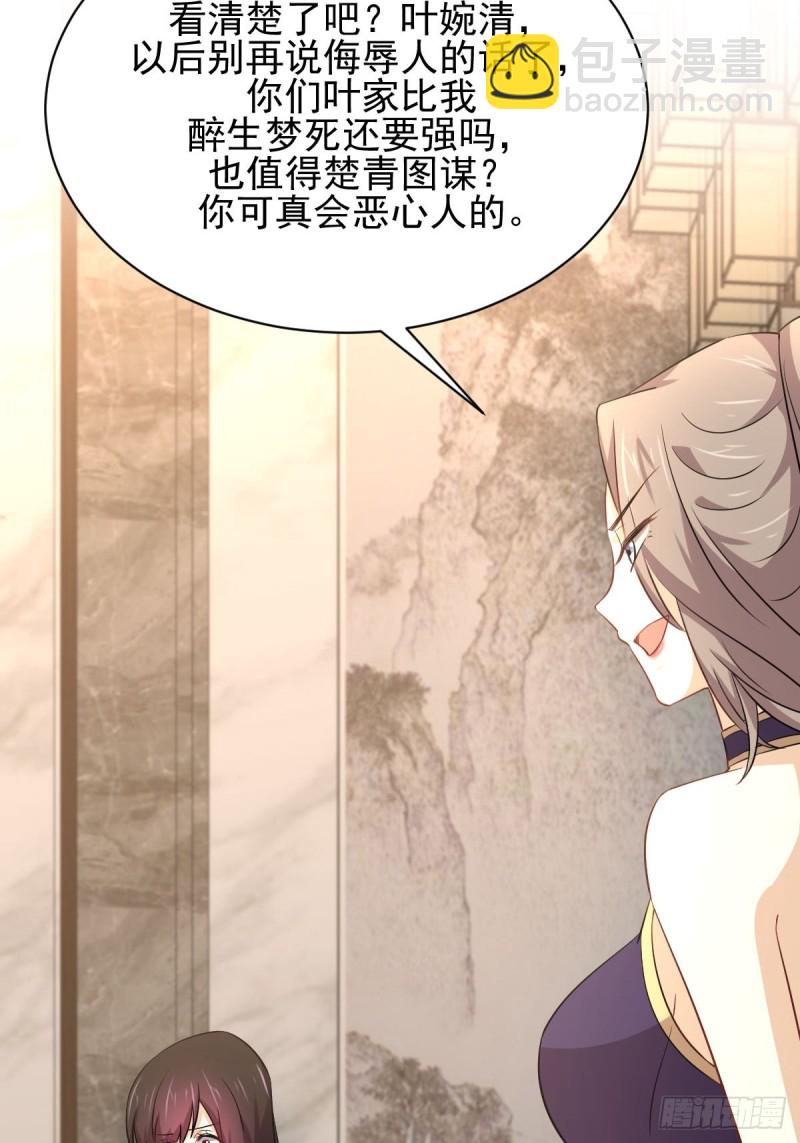 本劍仙絕不吃軟飯 - 第168話 陰毒再次發作(1/2) - 7