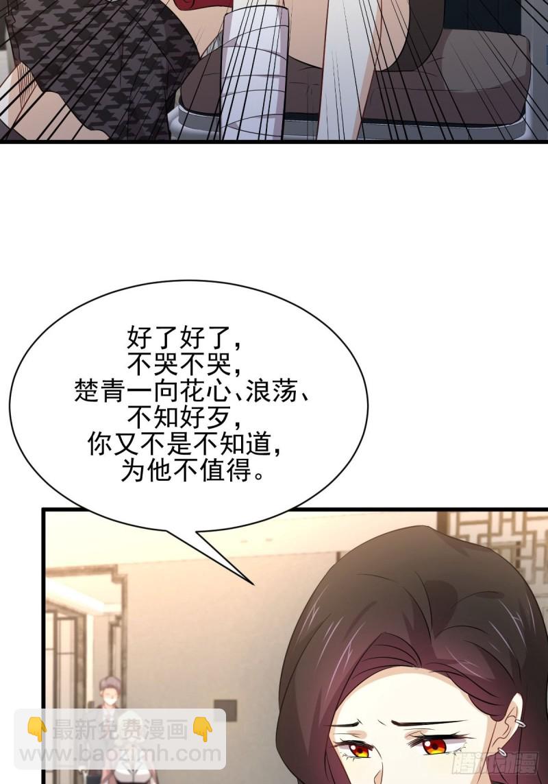 本劍仙絕不吃軟飯 - 第168話 陰毒再次發作(1/2) - 3