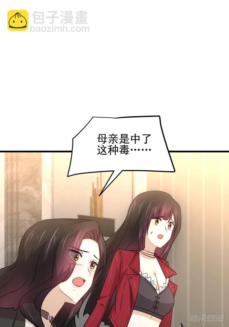 本劍仙絕不吃軟飯 - 第168話 陰毒再次發作(1/2) - 7