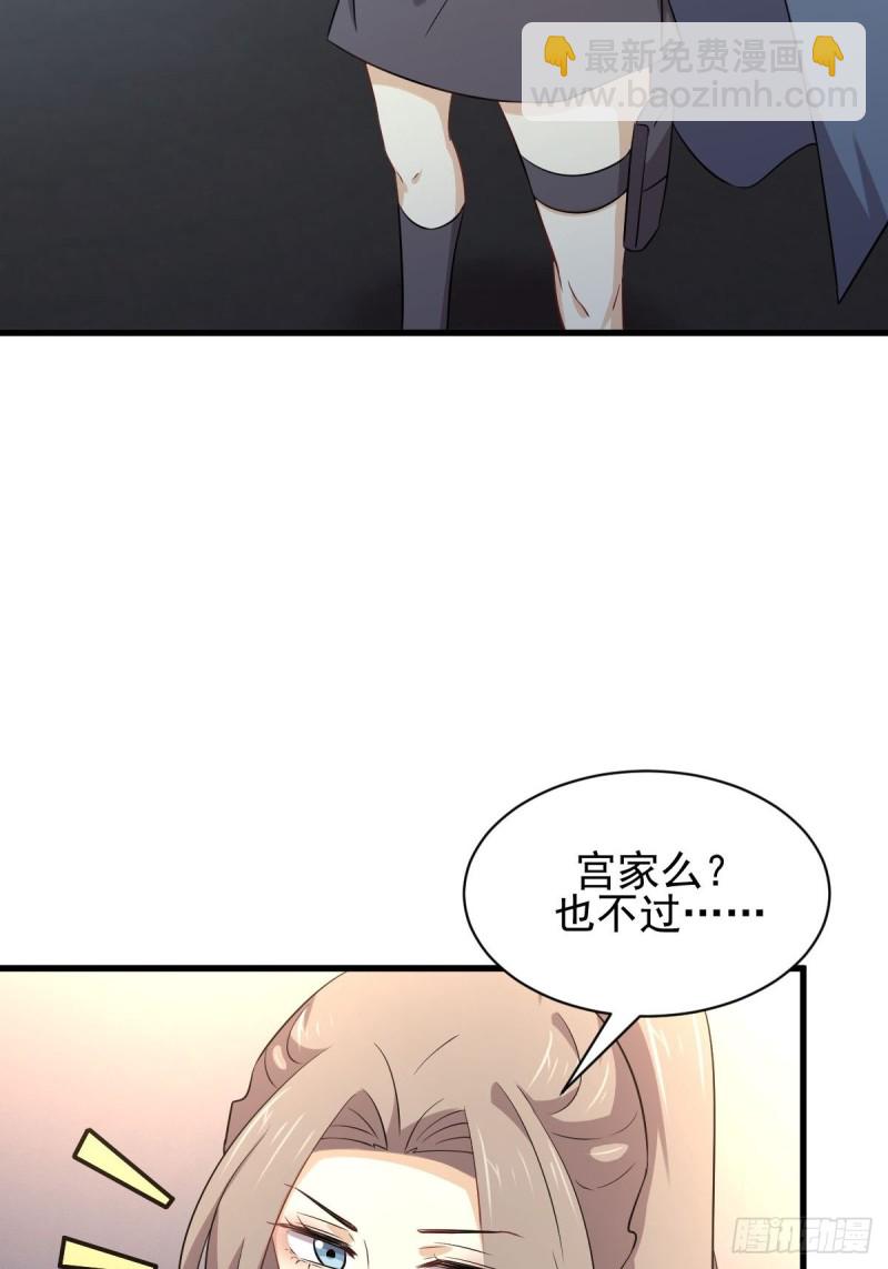 本劍仙絕不吃軟飯 - 第169話 同穴而葬 - 2