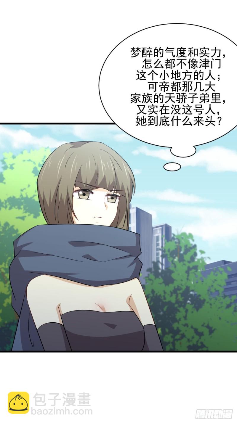 本劍仙絕不吃軟飯 - 第169話 同穴而葬 - 7